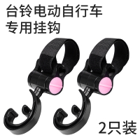 雅迪电动车专用电瓶车挂钩摩托车闪电客挂物钩电车通用前置挂钩子