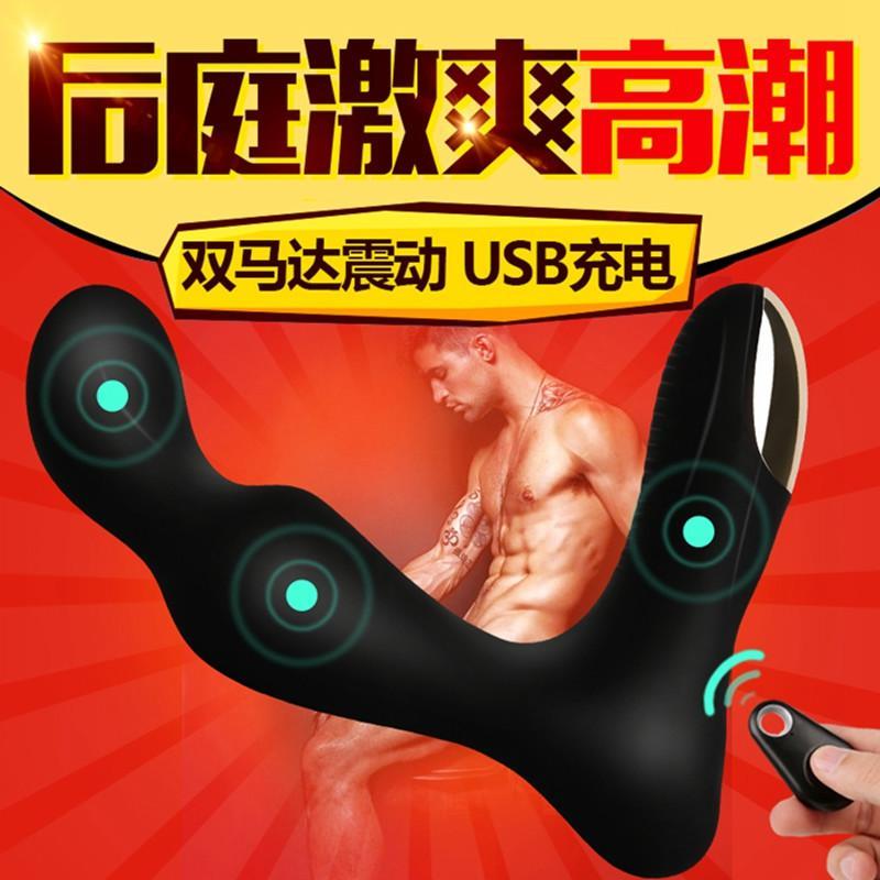 爽潮无线遥控后庭按摩器 前列腺按摩用自慰器成人用品