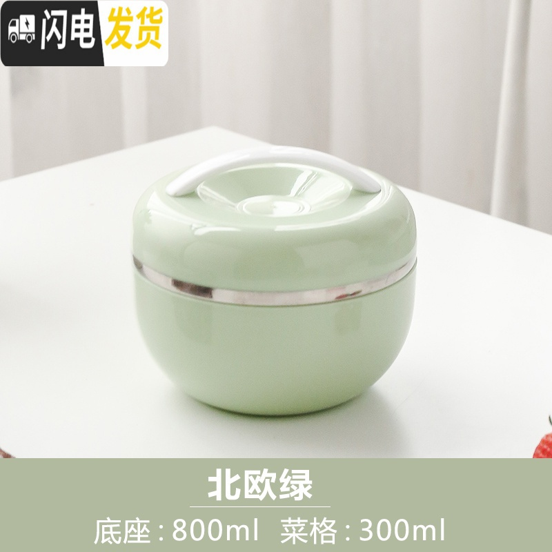 三维工匠304不锈钢饭盒学生女带盖苹果型餐盒儿童防烫双层便当盒饭缸简约 北欧绿(小号)高清大图