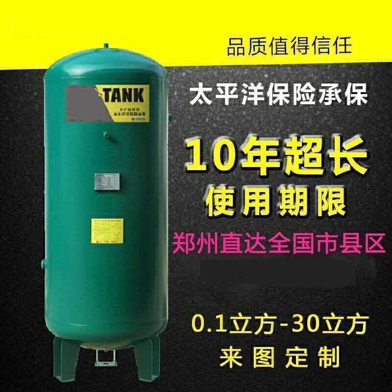 BONJEAN储气罐0.3/0.6/1/2立方3气泵空压机真空缓冲罐高压储气筒mpa 1立方30公斤图片