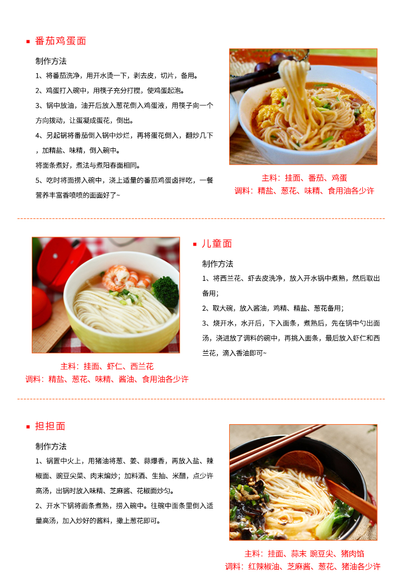 金沙河750g原味麦芯挂面 方便速食拉面高清大图