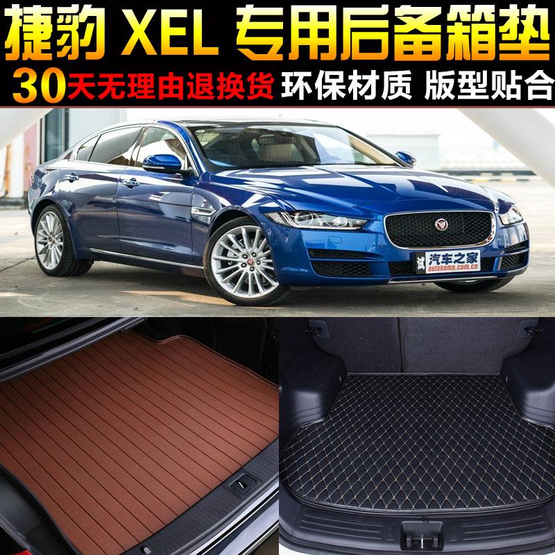 17/18款国产奇瑞捷豹XEL专车专用尾箱后备箱垫子 改装脚垫配件