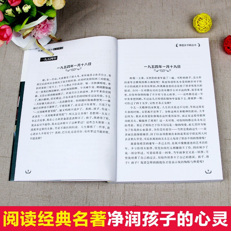 傅雷家书三年级四五年级正版青少版无障碍阅读版小学生课外阅读老师6-8-12周岁儿童文学经典读物