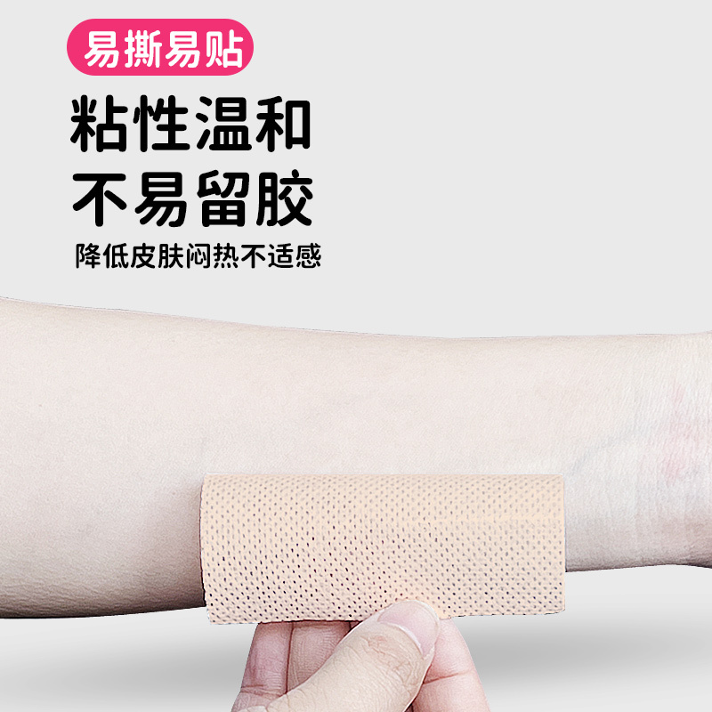 肤色无纺布/5cm*10米/邦可慧医用胶布贴透气医疗压敏膏药贴布敷药胶布水刺无纺布胶贴固定胶带