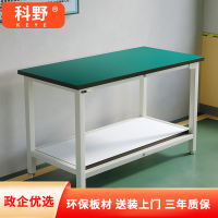 科野 工作台防静电工作台实验桌维修带灯钳工操作台单层1800*600*750mm