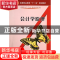 正版 会计学原理 李继斌,方树栋主编 科学出版社 9787030197276