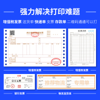 得力(deli)DL-610K打印机 针式打印机82列平推式 快递单税控发票票据打印机 增值税发票打印机 白色