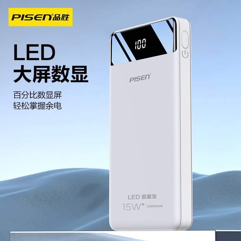 品胜20000毫安充电宝(双输出口+双输入口)轻薄小巧便携移动电源小米华为苹果11手机通用oppo荣耀vivo