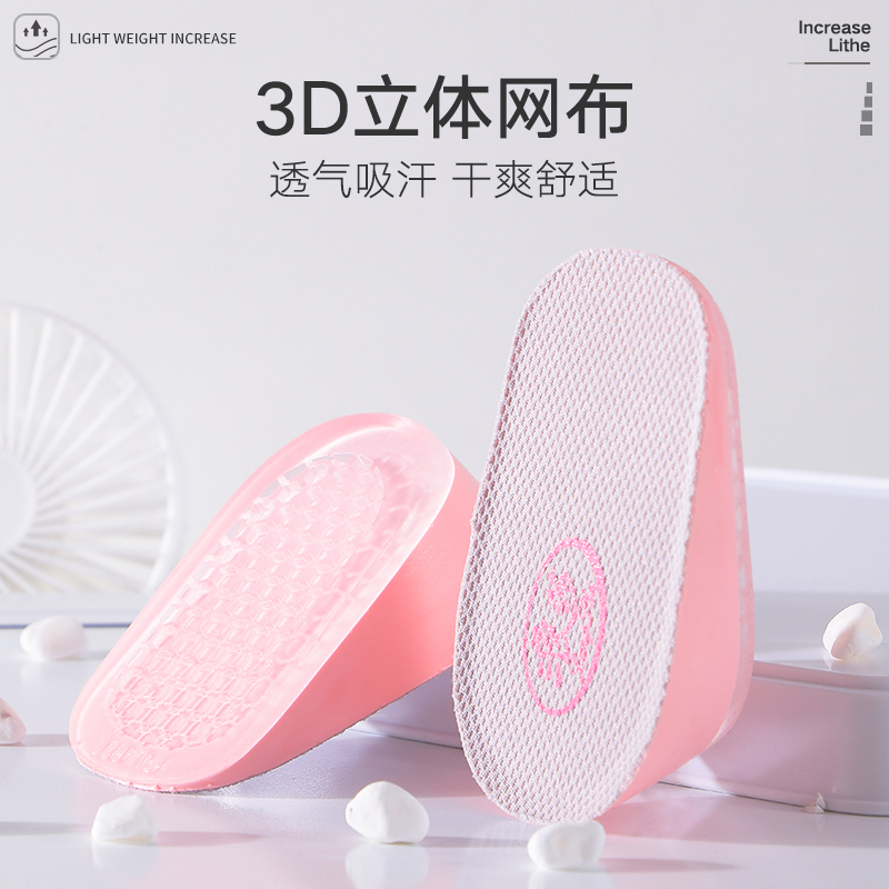 浪莎 硅胶隐形增高垫半垫男女式内增高鞋垫神器马丁靴不累脚夏季