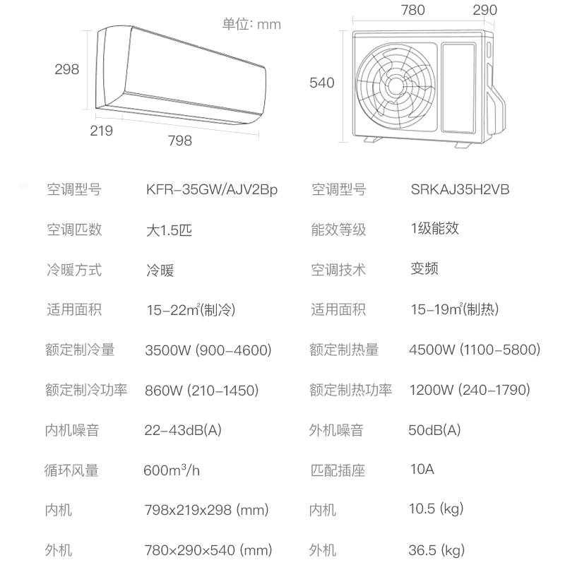 Mitsubishi/三菱重工 KFR-35GW/AJV2Bp 大1.5匹智能变频空调挂机