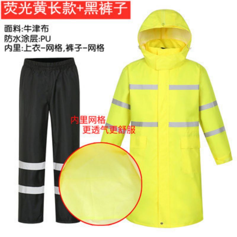 反光雨衣外套 长款连体 成人男徒步 双层防水加厚 执勤保安劳保徒步 300D荧光黄长款+黑裤子.网格内里 M