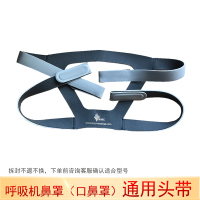 瑞迈特呼吸机头带呼吸机配件鼻罩口鼻面罩头带四角通用头带