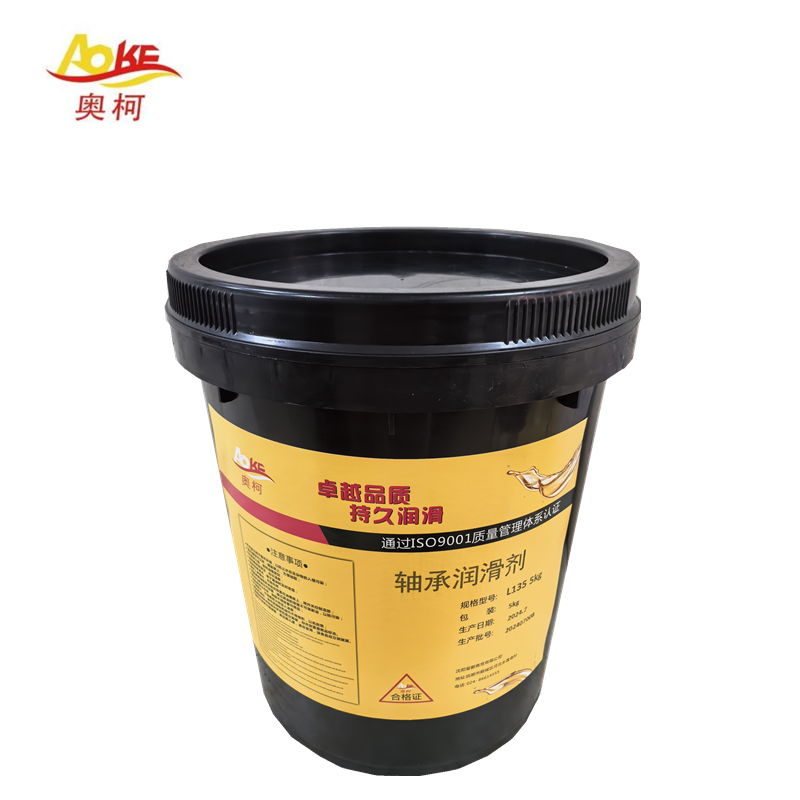 奥柯轴承润滑剂 L135 5kg 桶高清大图