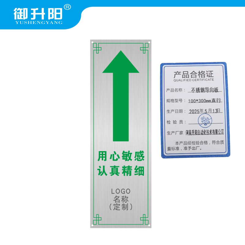 御升阳 不锈钢导向板 100*300mm直行 块高清大图