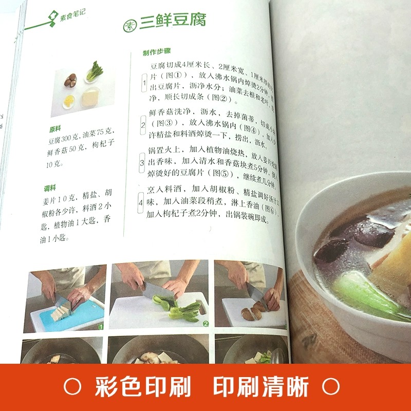 [正版]便当超人+素食笔记全2册 菜谱书籍 健康素食营养搭配书籍菜谱大全 烹饪美食家常菜谱 素食吃出健康简单易学做出美高清大图