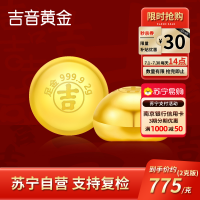 吉音黄金 金豆豆黄金金条实心足金小金豆2g足金AU9999真金豆子投资小金豆送女友送老婆生日礼物 2克(1粒金豆)