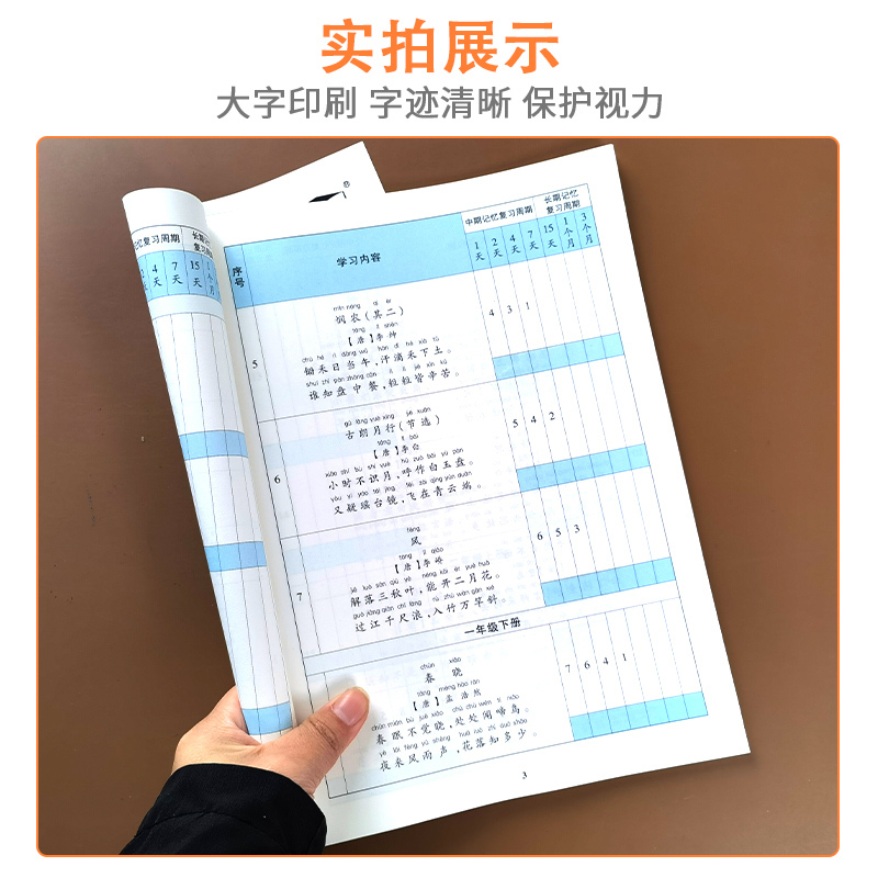 [5本]小学必背打卡计划+英语必背654+默写本 小学通用 [正版]2023小学生必背古诗词186首背诵打卡计划一年级二