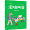 淘气包阿洛 爸爸的办公室 (法)埃曼努埃尔·吉贝尔 著 梁李 译 (法)马克·布塔方 绘 少儿 文轩网