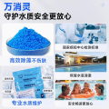 万消灵 硫酸铜除藻剂游泳池景观池灭藻剂杀藻剂强效除藻剂5kg/包