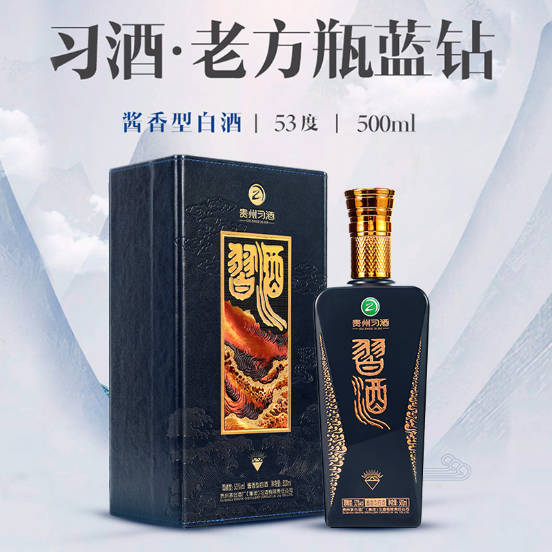 贵州茅台集团習酒(XI LIQUOR)蓝钻酱香型白酒53度单瓶装500ml(两盒配礼品袋一个)