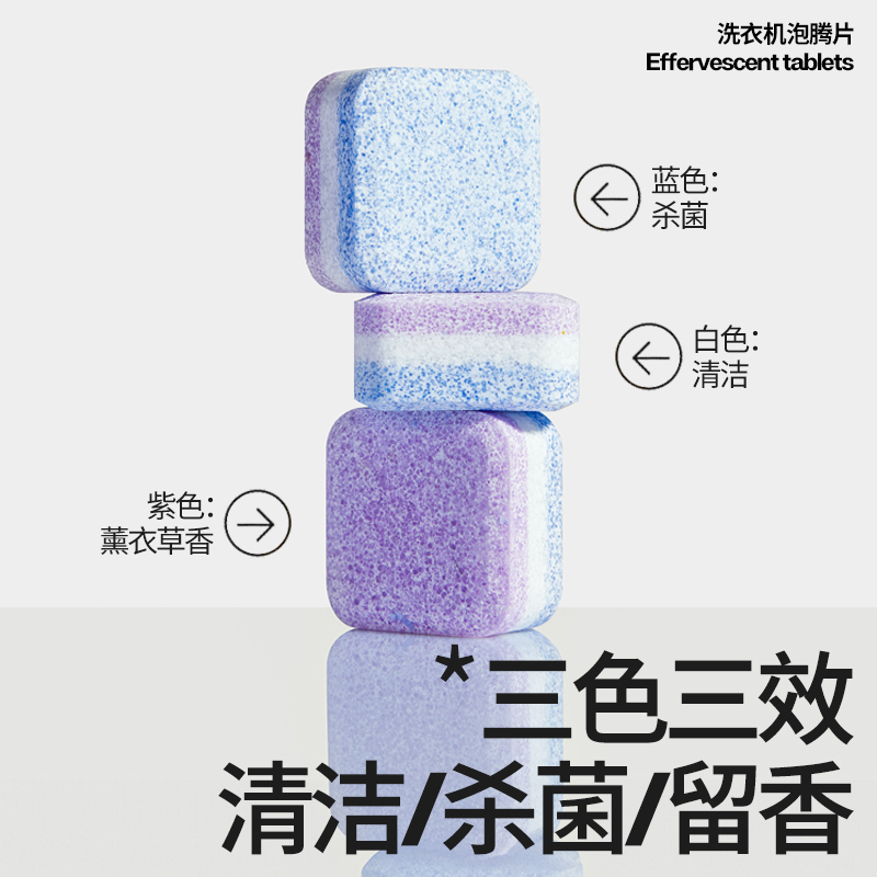 小仓熊洗涤清洁套装(洗衣机泡腾片/薰衣草6颗装三色款*2+衣物防染片/20片装*2+彩漂粉/香柚8条装*2)XH8000高清大图