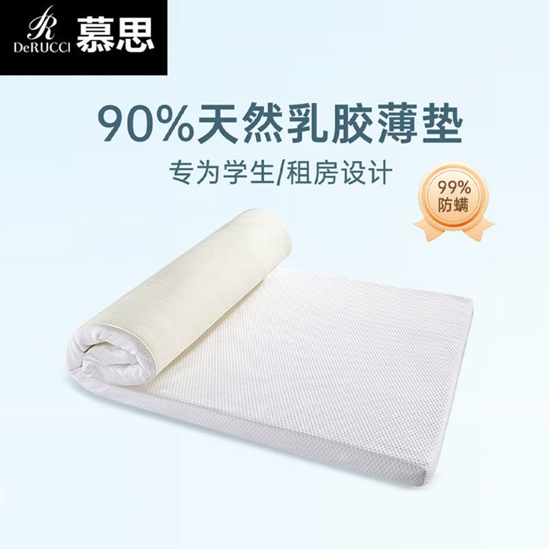 [推荐]慕思 学生床垫宿舍单人床垫 榻榻米防螨床垫子凝胶记忆棉垫078/077图片
