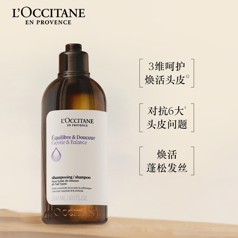 欧舒丹洗发露舒缓肌肤轻薄触感泡沫绵密草本香菁纯平衡款300ml高清大图