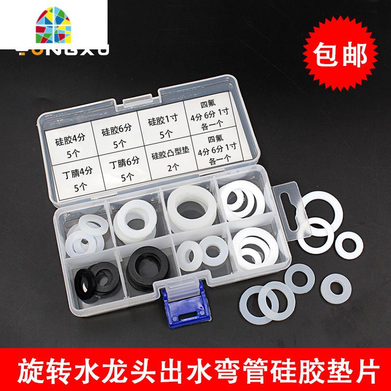 厨房水龙头弯管硅胶O型圈修理盒防水橡胶垫圈密封圈维修配件 FENGHOU 外径7*1.9mm(15个/包)高清大图