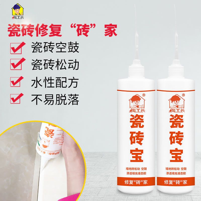 淘工长瓷砖胶地板松动空鼓渗透修复剂墙砖注射灌浆填充强力粘合剂 [松动渗透胶]体验装320g[绿标]