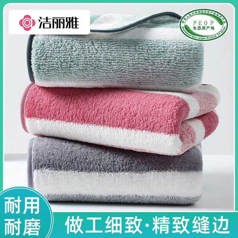 洁丽雅毛巾洗脸家用柔软吸水不易掉毛珊瑚绒洗澡情侣大毛巾