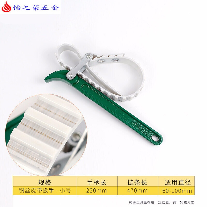 机油格扳手滤清器汽车皮带机滤扳手链条换机油工具滤芯拆装 防滑皮带式小号(内夹钢丝)