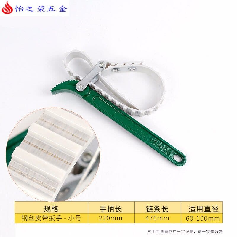 机油格扳手滤清器汽车皮带机滤扳手链条换机油工具滤芯拆装 防滑皮带式小号(内夹钢丝)图片