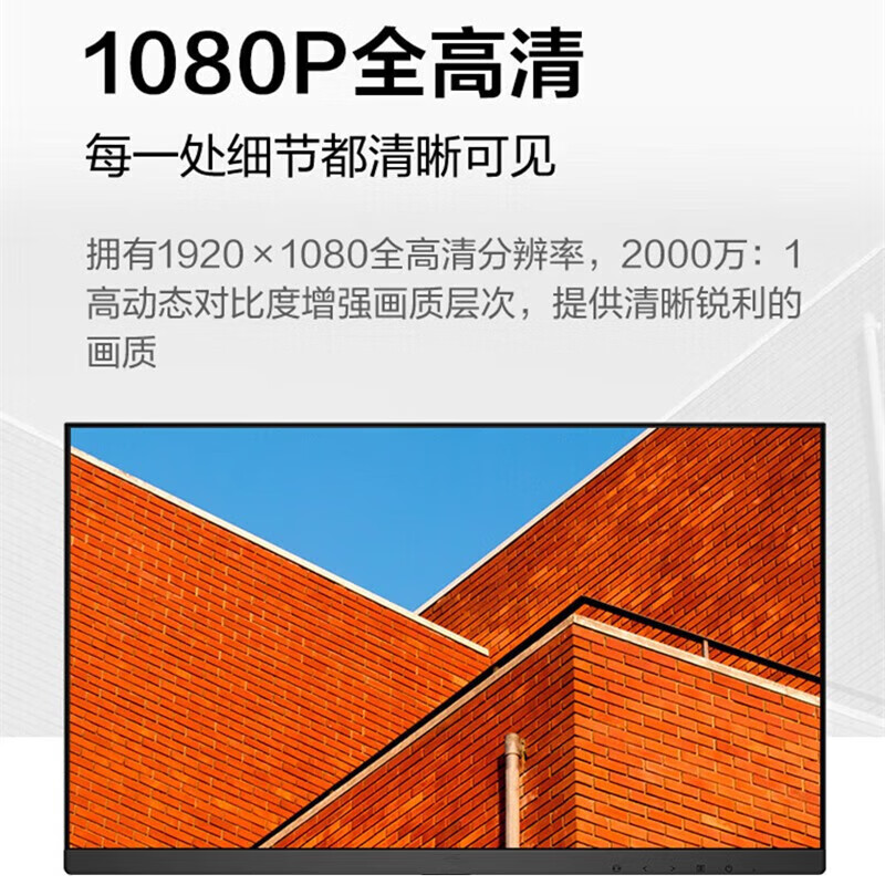 联想(Lenovo)来酷B2431E-2 23.8英寸 100Hz高刷全高清三微边 HDMI接口可壁挂 电脑办公显示器高清大图