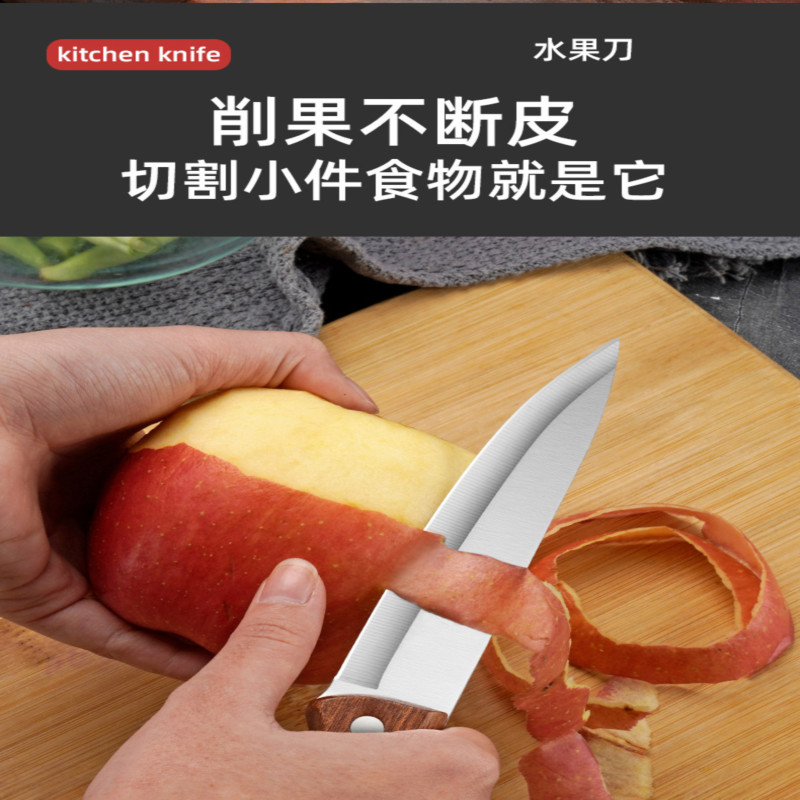 厨房刀具专用不锈钢菜刀家用锋利免磨切片刀切菜刀切肉刀水果刀具7163高清大图