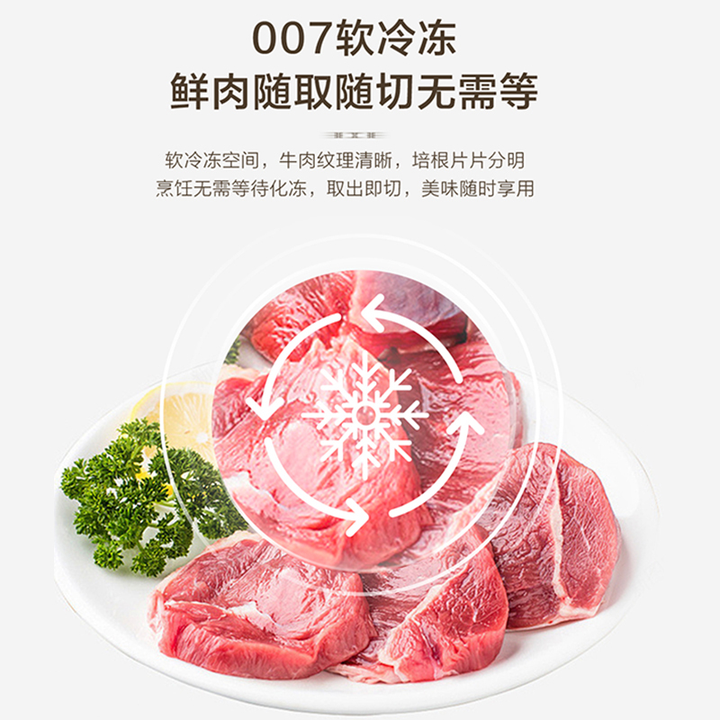 海尔(Haier)216升三门冰箱 时尚白色 007软冷冻 小巧不占地BCD-216LHC3E0WV高清大图