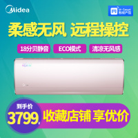 舒适星大1匹 2级能效 无风感美的空调挂机变频KFR-26GW/BP3DN1Y-TA201B2