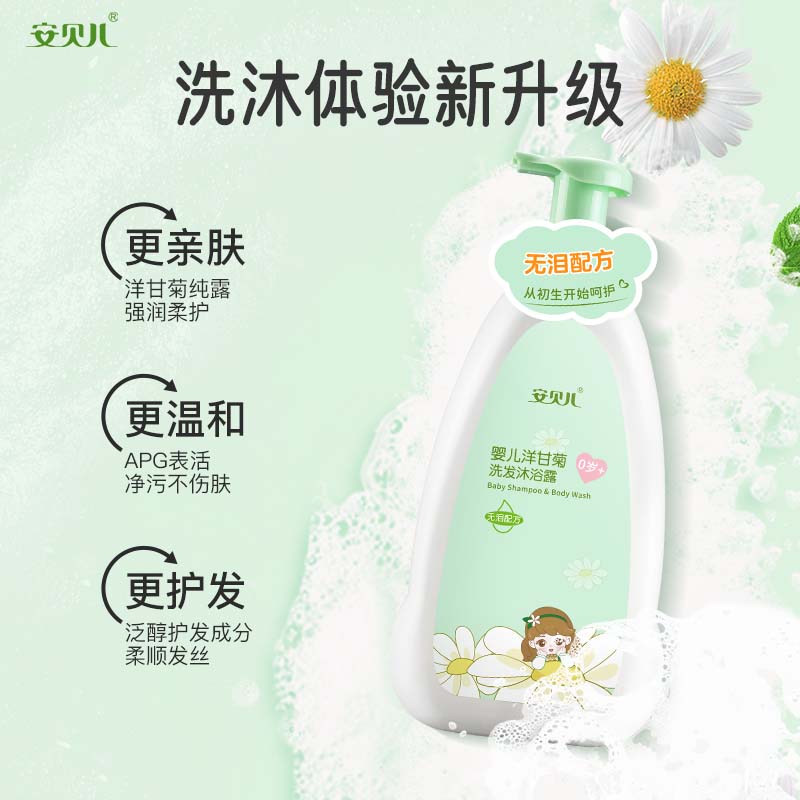 安贝儿婴儿洋甘菊纯露洗发沐浴露1000ml 大瓶装儿童洗发水沐浴露二合一1000ml 新生婴儿宝宝洗发沐浴露高清大图