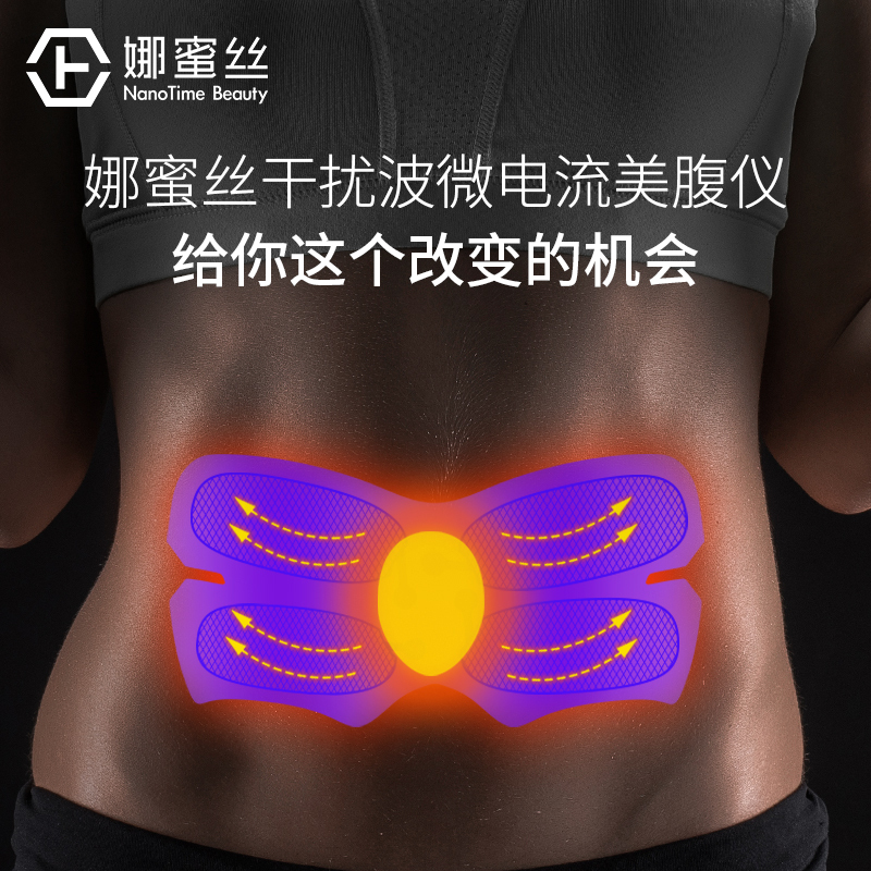 日本娜蜜丝腹肌溶脂贴美腹仪一贴瘦身全身甩脂按摩懒人鱼肚脐塑身贴