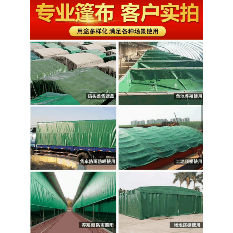 华祥慧云(HXHY) 苫布2*1.05*1.3m图片