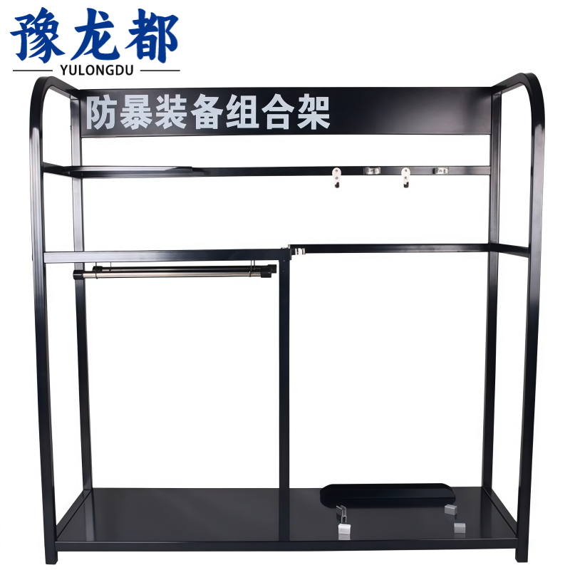 豫龙都 防暴器材架 A5 个高清大图