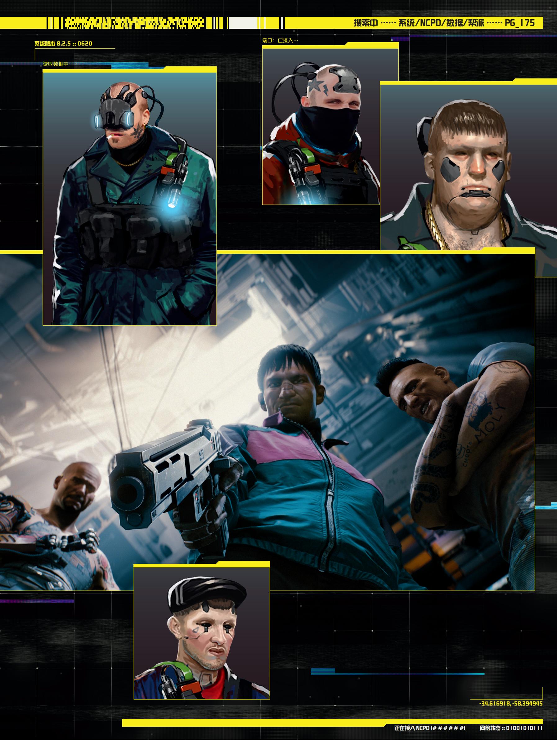 [正版]赛博朋克2077的世界 中文版设定集 制作公司CDPR与全球第三大漫画公司黑马漫画倾情合作新星出版社书籍高清大图