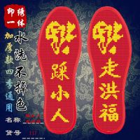 选图新款十字绣鞋垫半成品带针带线印花鞋垫男女吸汗结婚|走洪福117(收藏先发) 44码(棉布绣好缩小建议拍大一码)