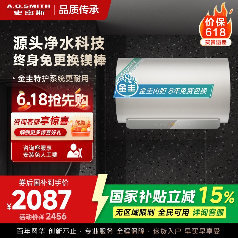 AO史密斯佳尼特60升电热水器 金圭内胆 双棒分离速热 免换镁棒 免清洗 CTE-60JC3-B高清大图