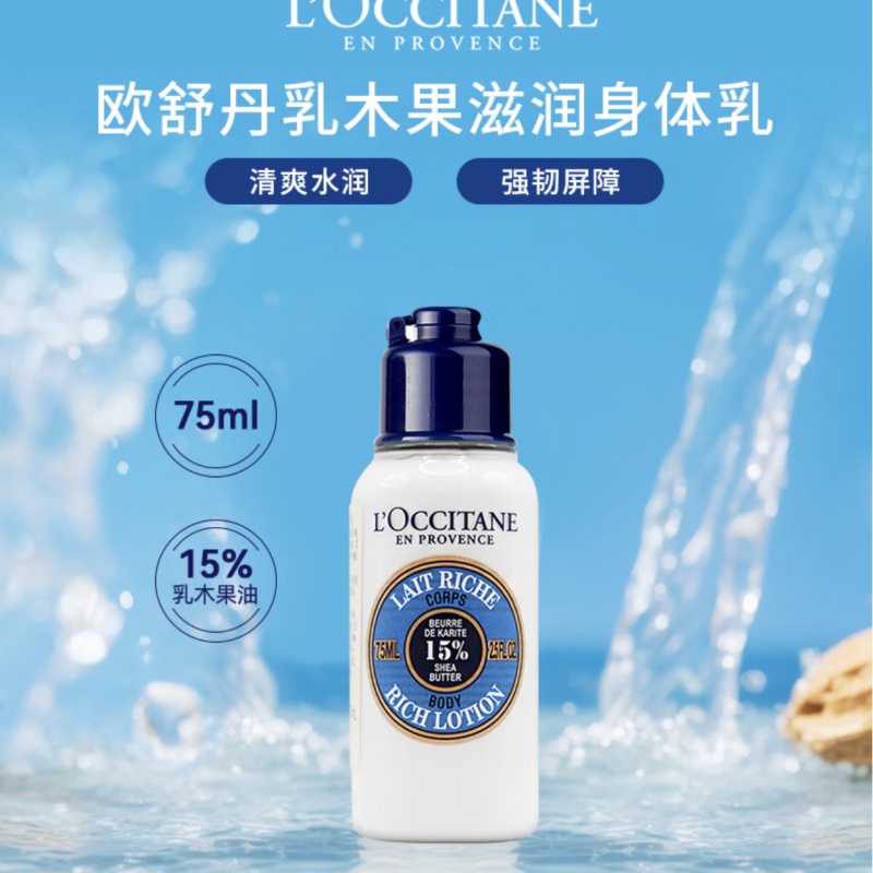 欧舒丹套装(沐浴油 250ml+润肤露75ml+湿润唇蜜12ml+护手霜10ml)香型随机高清大图