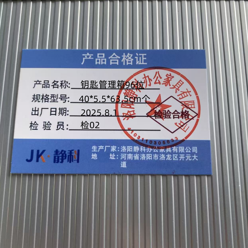 静科钥匙管理箱96位40*5.5*63.5cm个高清大图