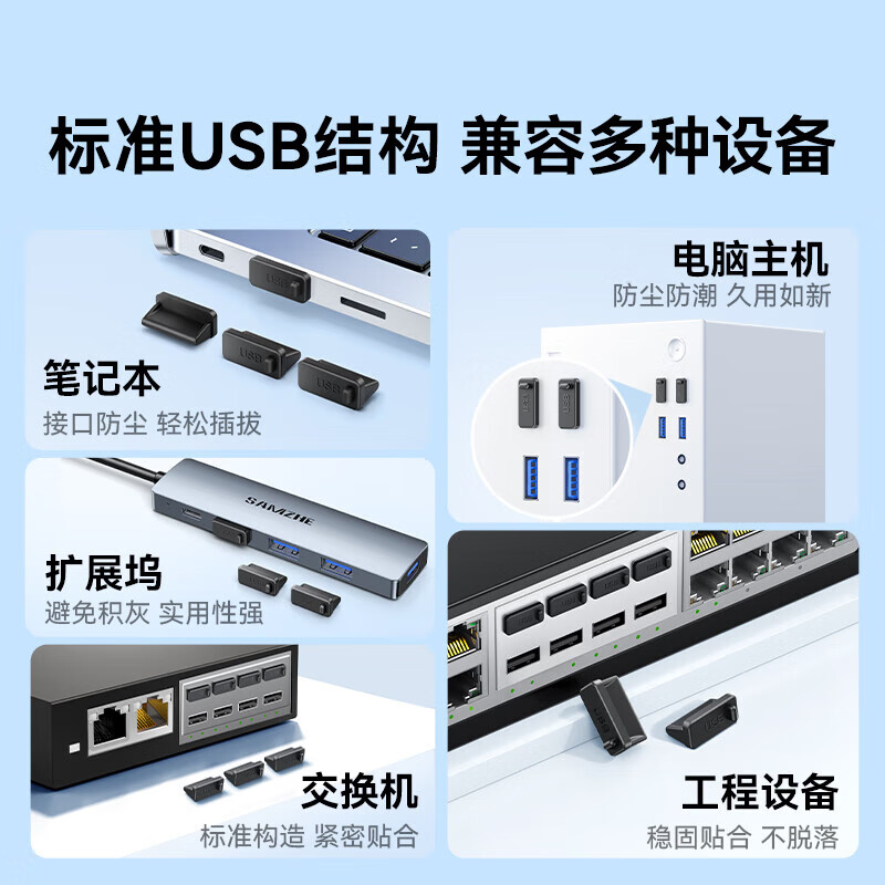 山泽 网口防尘塞 USB防尘防潮网口堵头塞硅胶材质100个装 包高清大图
