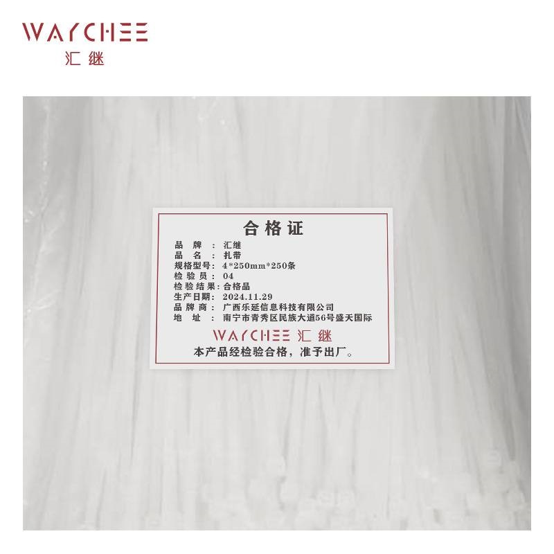 汇继 尼龙扎带 4*250mm*250条/包高清大图