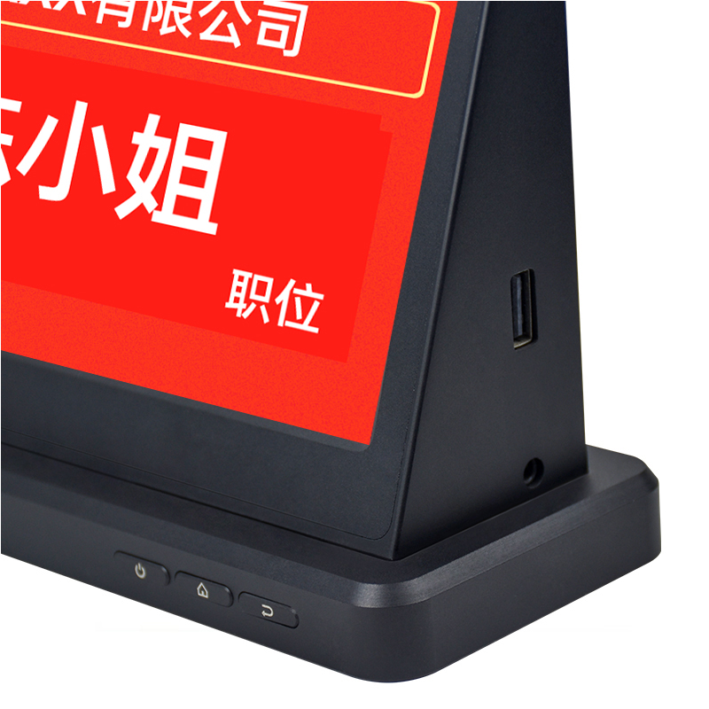 无线电子桌牌桌签 电子桌牌双面液晶7寸LCD屏