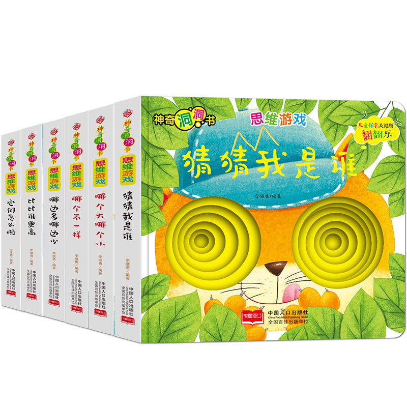 我来听一听 [正版]全26册儿童行为认知养成洞洞书 适合一岁幼儿两岁儿童书本6个月婴幼儿启蒙 婴儿早教书籍行为能力培养独