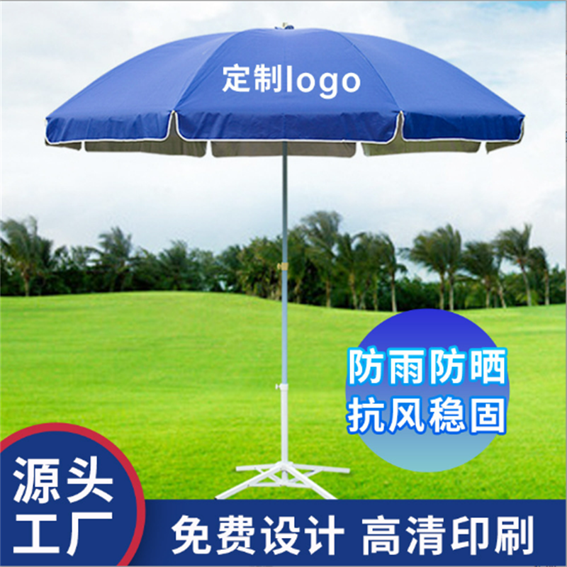 优橙户外活动遮阳太阳伞直径3.0米折叠太阳伞 三层伞骨架烤漆铁骨架 420D牛津布防雨防晒带底座